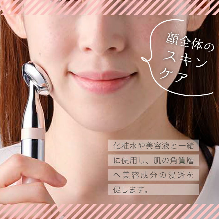 フェイシャルスキントリートメント ピンク(1台)