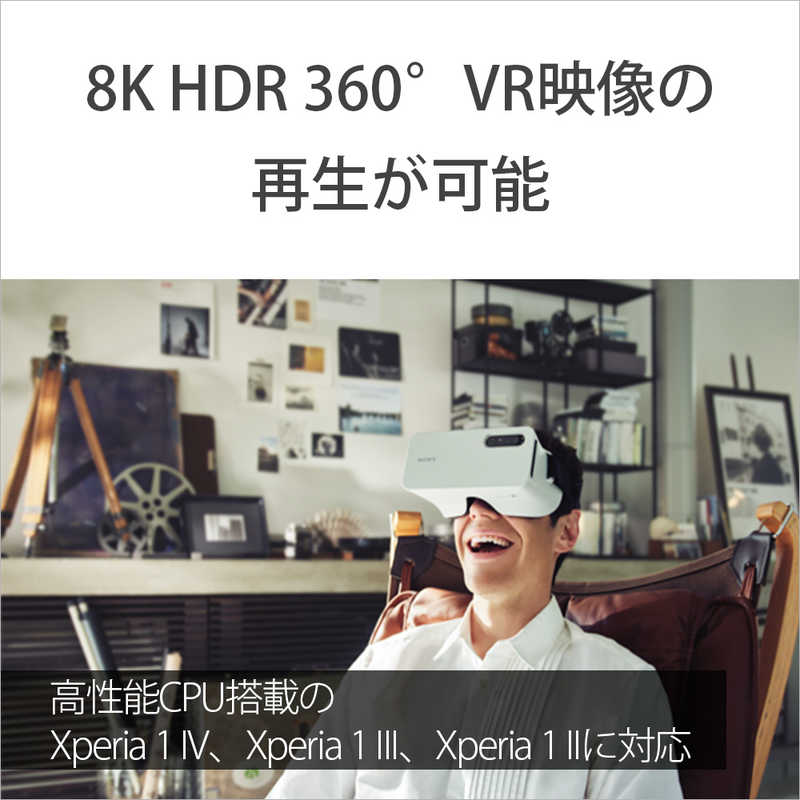 SONY Xperia View Xperia1 IV/III/II 専用ビジュアルヘッドセット XQZ-VG01A