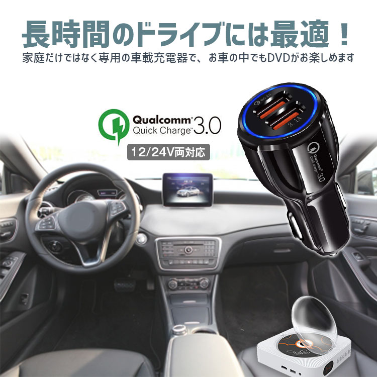 楽天市場 昌騰 Maxwin 車載用充電シガー Dvd Cdプレーヤー 置き 壁掛け式 G Cdp02 価格比較 商品価格ナビ