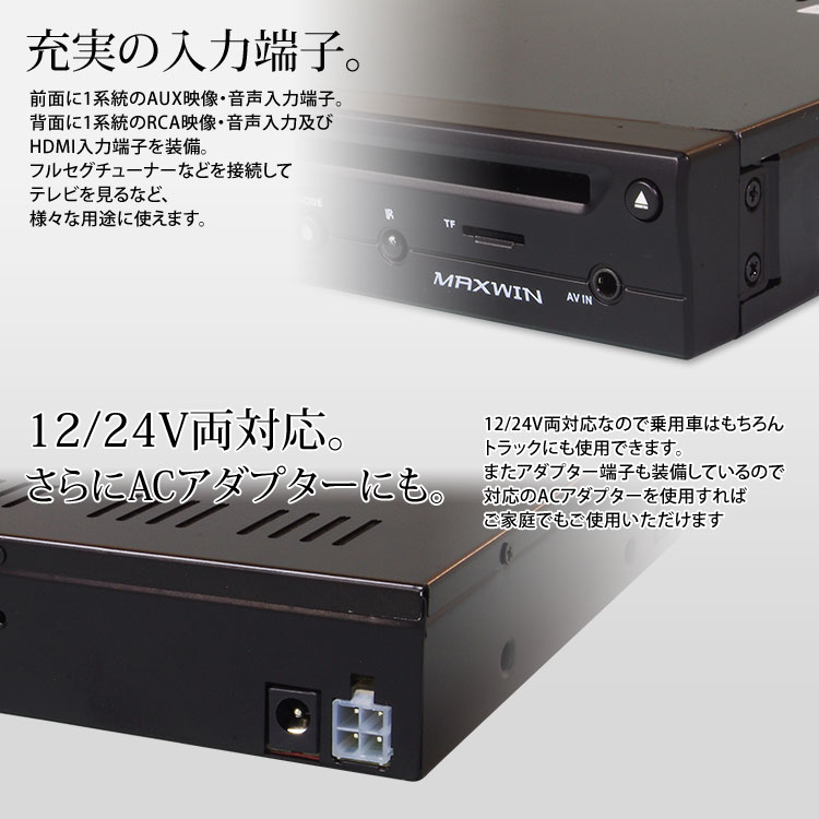 楽天市場】昌騰 マックスウィン Maxwin DVDプレーヤー 車載 DVDプレイヤー ハーフDIN 1/2din 薄型 HDMI コンパクト 車載用  CPRM USB SD AUX対応 DVD306 | 価格比較 - 商品価格ナビ