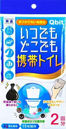 楽天市場】ファンデクセル Qbit いつでもどこでも 携帯トイレ | 価格