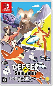 楽天市場】アクティブゲーミングメディア ごく普通の鹿のゲーム DEEEER