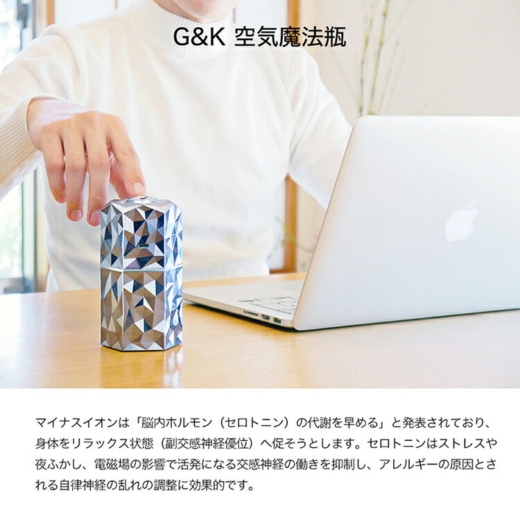 G&K空気魔法瓶 加湿式マイナスイオン発生器 楽天市場】江沢製作所 G&K空気魔法瓶 加湿式マイナスイオン発生