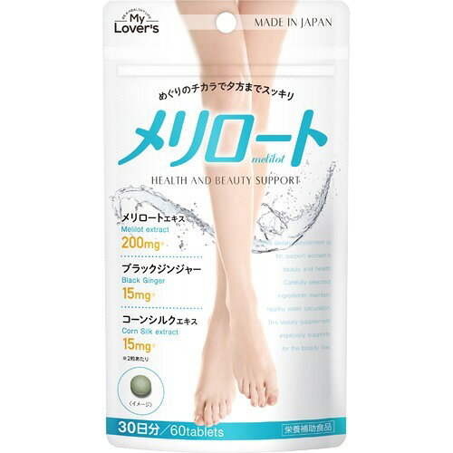 楽天市場 ディーエイチシー メリロート 30日分 ヘルスケア ケア用品 価格比較 商品価格ナビ