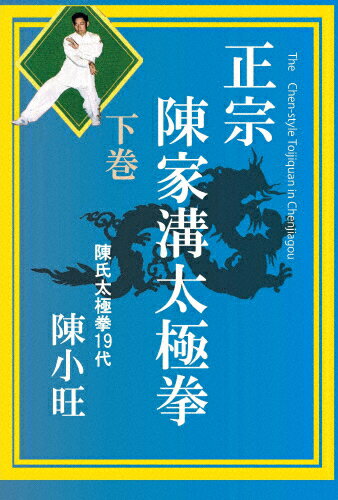 【中古】 岩間合氣の神髄 齊藤仁平 楽天市場】ビー・エー・ビー・ジャパン ビデオメーカー 齊藤仁平