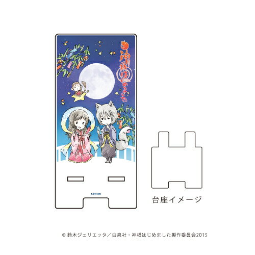 楽天市場 A3 スマキャラスタンド 神様はじめました 01 桃園奈々生 巴衛 七夕ver グラフアート A3 価格比較 商品価格ナビ 楽天市場 A3 スマキャラスタンド 神様はじめました 01 桃園奈々生 巴衛 七夕ver グラフアート A3 価格比較 商品価格ナビ
