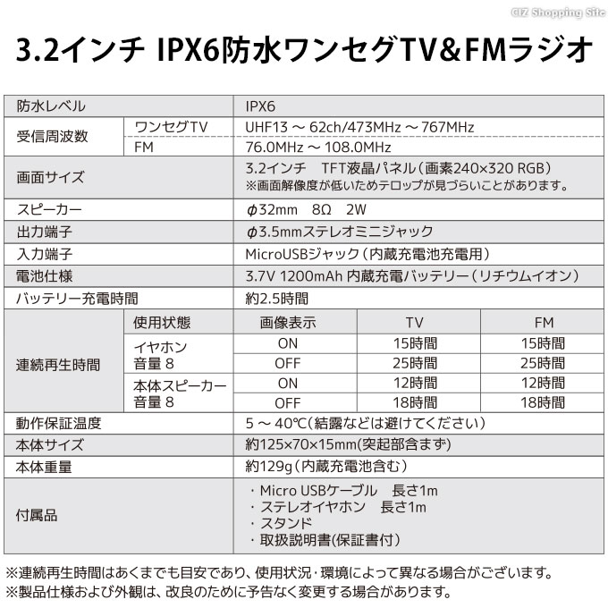 楽天市場】グランプレ GRANPLE YGTV3WP 3.2V 防水ワンセグTV