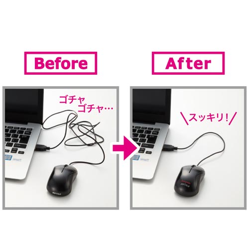 カウコレ プレミアム ケーブルが邪魔にならないノートPCマウス