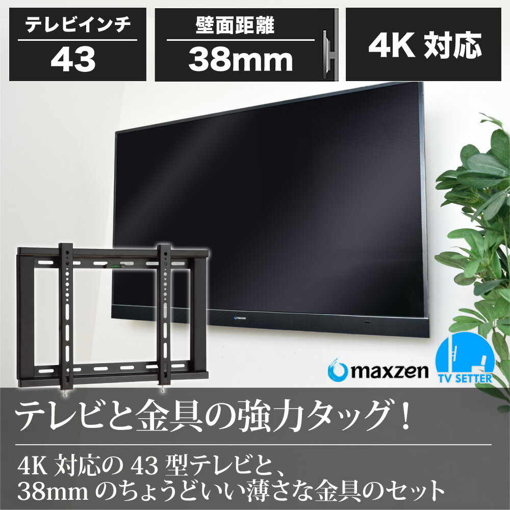 maxzen 液晶テレビ 43インチ JU43SK03 2020年製+enycosmeticos.com.br