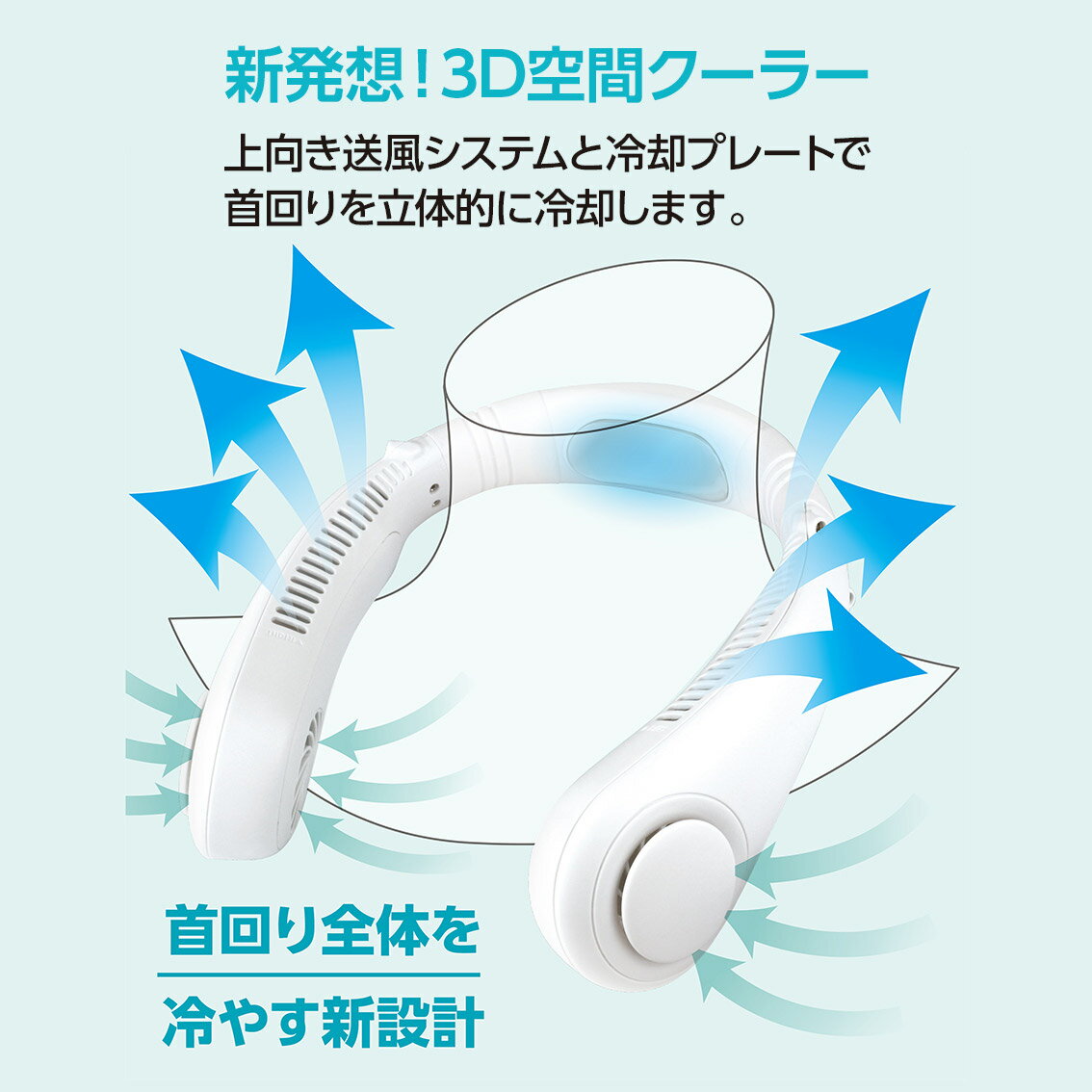 アピロス 3D NECK FAN with COOLING PLATE ME0… - 空調