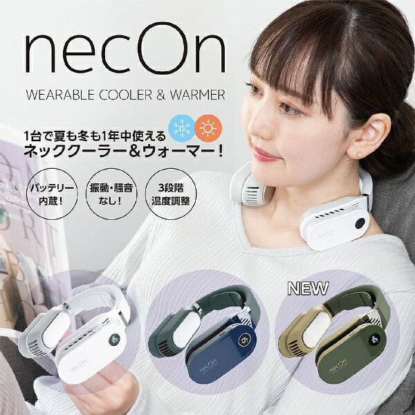 【楽天市場】アピロス アピロス｜apeiros WEARABLE COOLER ＆ WARMER necOn EYLE オリーブグリーン