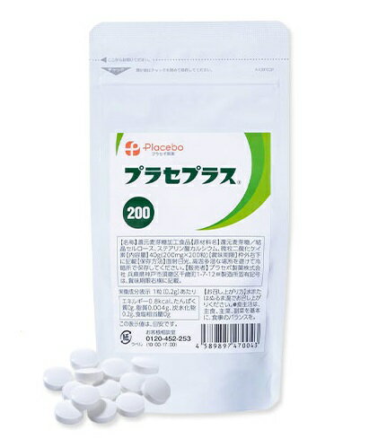 プラセボ製薬 プラセプラス200 アルミ袋包装品