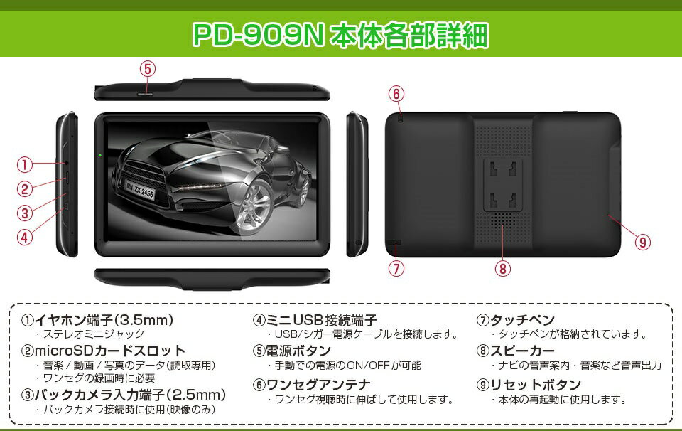 楽天市場】三金商事 Mitsukin マップルナビ搭載&地デジ対応カーナビ 9インチ ポータブルナビ ワンセグ PD-909N-V19 | 価格比較  - 商品価格ナビ