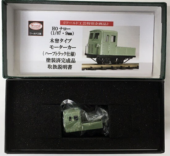 ワールド工芸 HOナロー 1/87 9mm 木曾森林鉄道 B型客車 II キット+