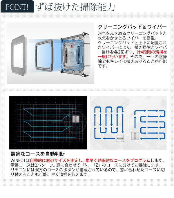 楽天市場】エコバックスジャパン ECOVACS 窓用ロボット掃除機 WINBOT