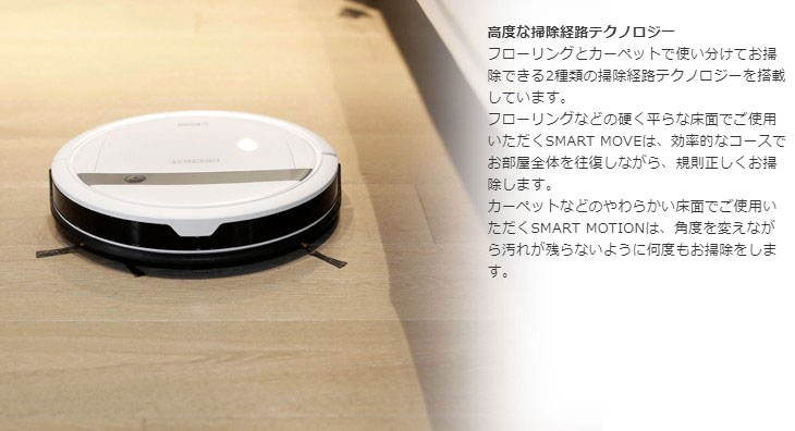 【楽天市場】エコバックスジャパン ECOVACS 床用ロボット掃除機 DEEBOT DM88 | 価格比較 - 商品価格ナビ