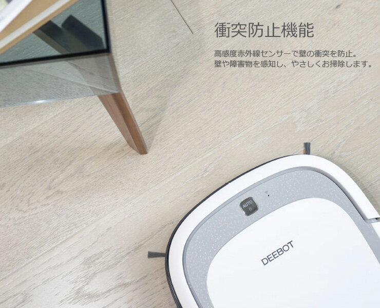 楽天市場】エコバックスジャパン ECOVACS 薄型ロボット掃除機 DEEBOT