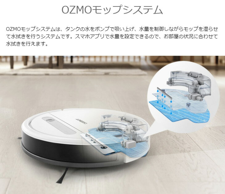 楽天市場】エコバックスジャパン ロボット掃除機 deebot ozmo 615 水量を調整できる強力水拭きモデル お掃除ロボット dd .02  （商品口コミ・レビュー）| 価格比較 - 商品価格ナビ