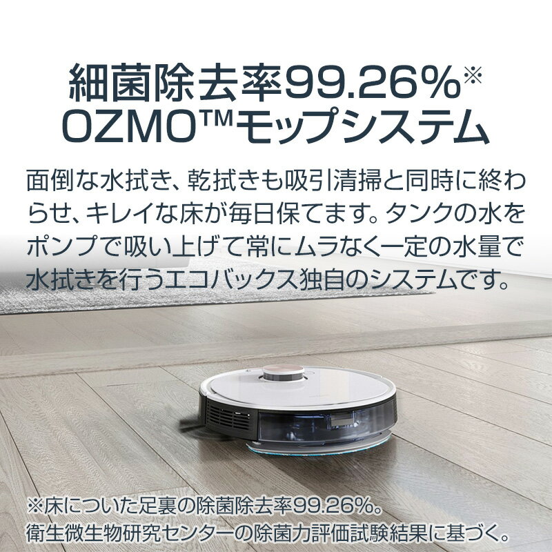 楽天市場】エコバックスジャパン ECOVACS ロボット掃除機 DEEBOT OZMO