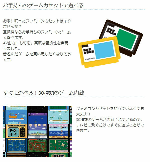 ゲームコンピュータ　FC3rd ゲーム CLASSICAL ゲームコンピューターFC 3rd【全2色：選べませ
