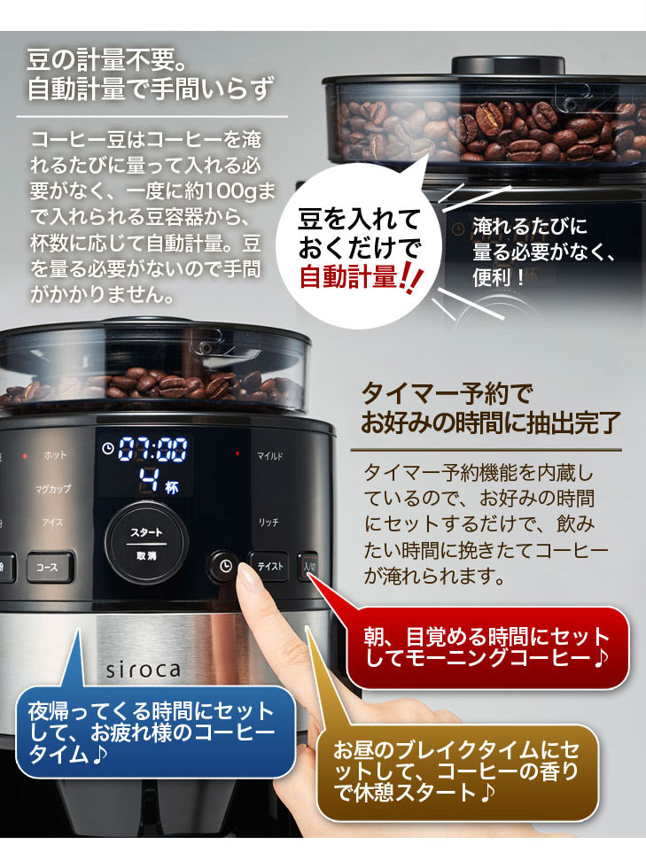 【楽天市場】シロカ シロカ コーン式全自動コーヒーメーカー SC-C111(1台) | 価格比較 - 商品価格ナビ