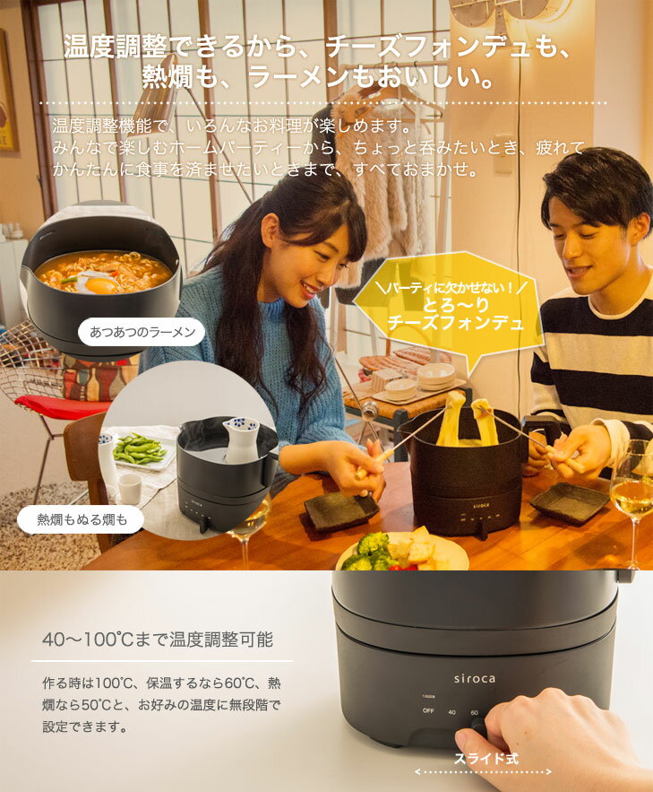 シロカ ちょい 鍋