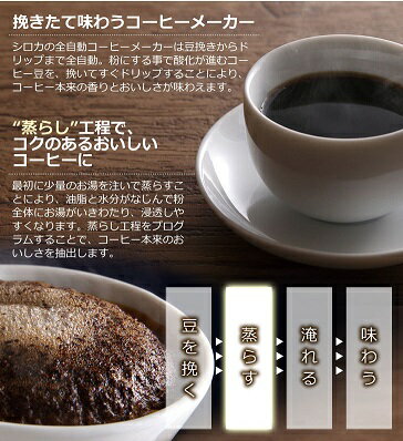 【楽天市場】シロカ シロカ 全自動コーヒーメーカー SC-A211(1台) | 価格比較 - 商品価格ナビ