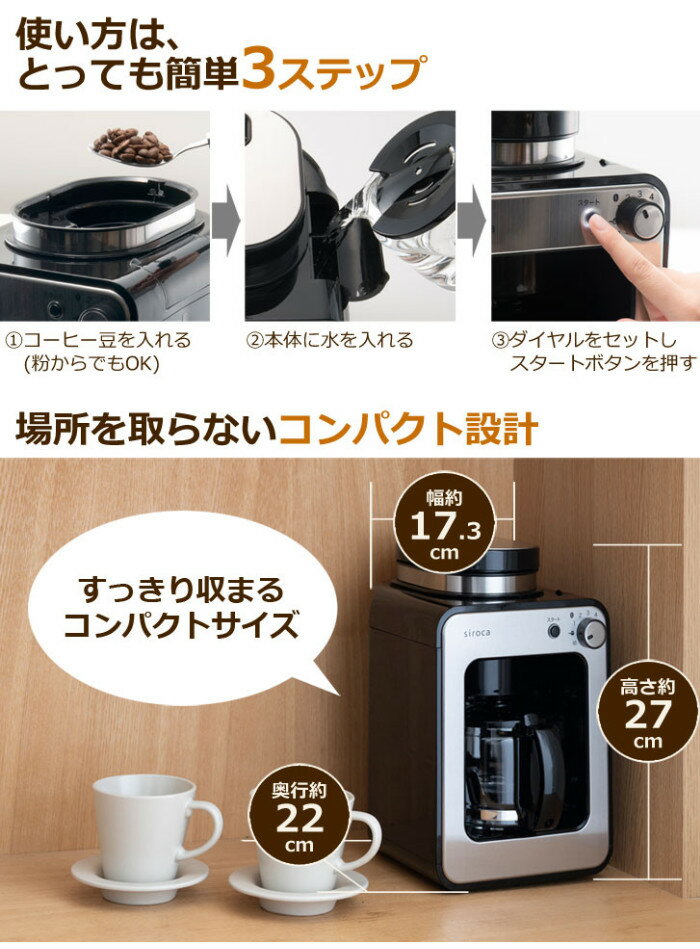 楽天市場】シロカ siroca 全自動コーヒーメーカー SC-A221 ステンレス 