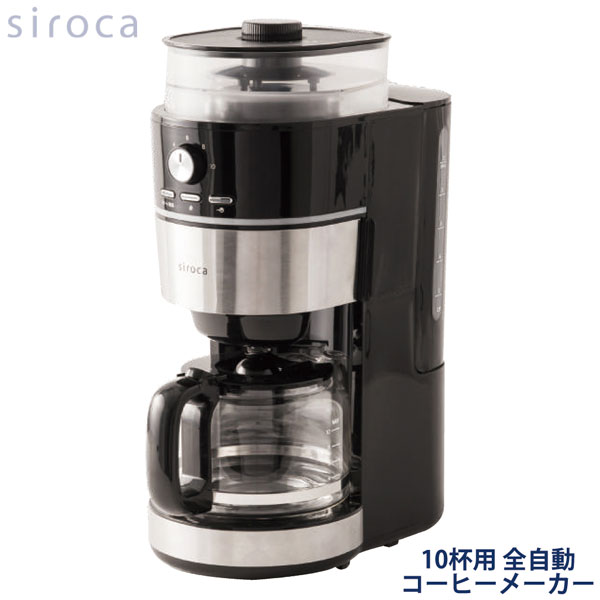 ✦siroca コーン式全自動コーヒーメーカー SCー10C151✦ 楽天市場】シロカ siroca コーン式全自動コーヒーメーカー 10杯