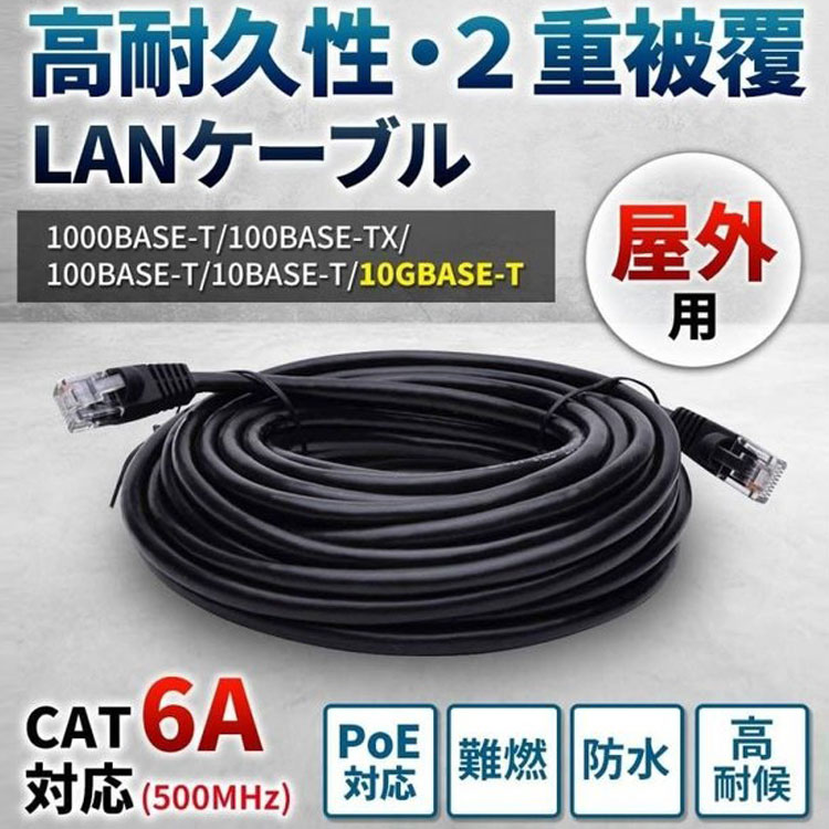 人気沸騰 Lanケーブル 屋外仕様 2重被覆 Cat6a 屋外用 コネクタ付 インターネットケーブル 難燃性 耐候性 高耐久 ブラック 100m Lanケーブル Sutevalle Org