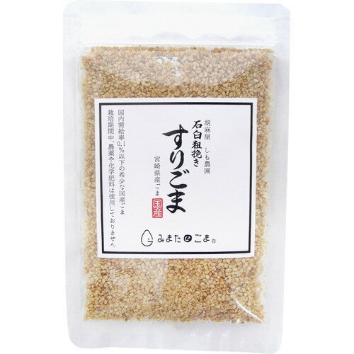 楽天市場 しも農園 すりごま 白 宮崎県産 35g 価格比較 商品価格ナビ 楽天市場 しも農園 すりごま 白 宮崎県産 35g 価格比較 商品価格ナビ