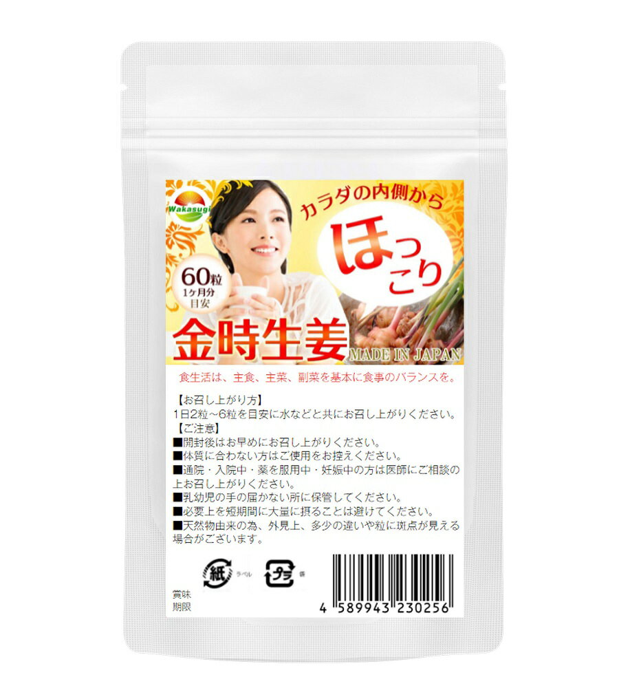 選択 燃ヤセ しょうが1500 560mg 90粒 マルマン materialworldblog.com