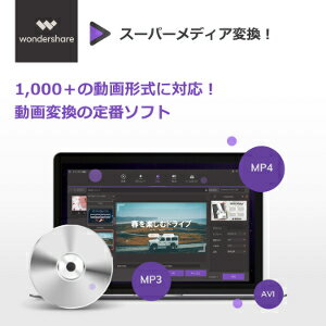 楽天市場 ワンダーシェアーソフトウェア Mac版 スーパーメディア変換 永久ラインセス 1pc Wondershare ワンダーシェア 価格比較 商品価格ナビ