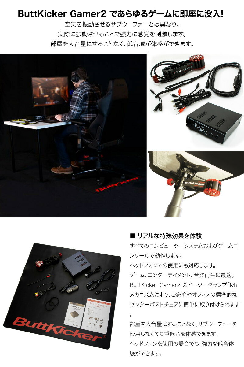 楽天市場】MSY ButtKicker 振動フィードバックデバイス Gamer2 for