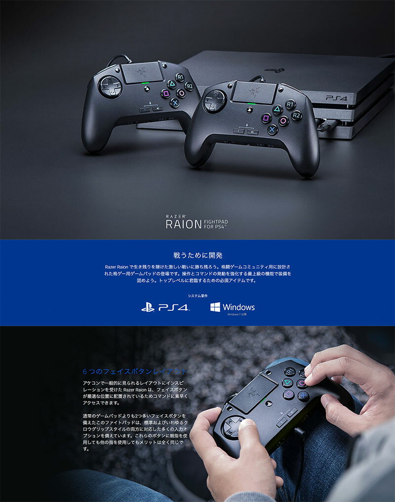 楽天市場】MSY Razer Raion FightPad for PS4 RZ06-02940100-R3A1 