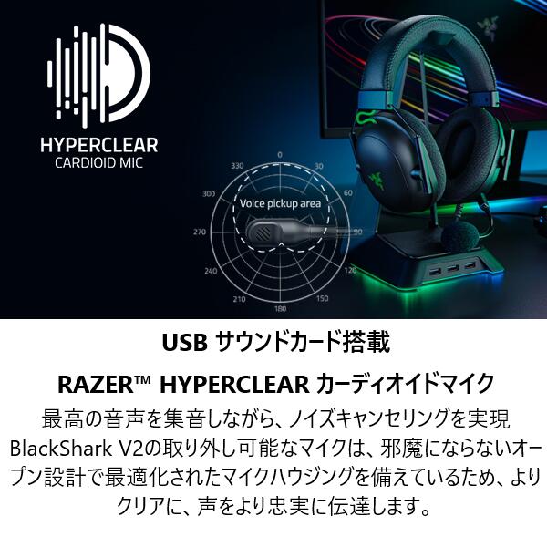 楽天市場】MSY Razer ゲーミングヘッドセット BLACKSHARK V2 | 価格比較 - 商品価格ナビ