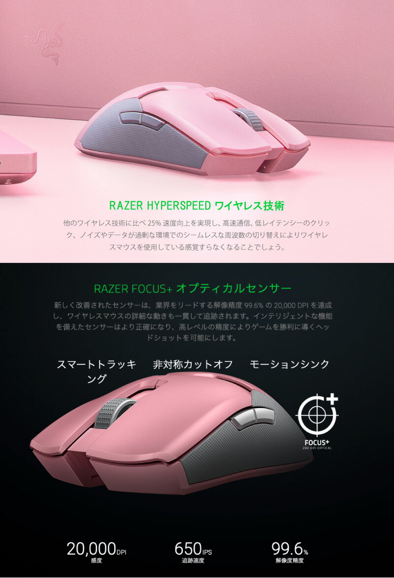 楽天市場】MSY Razer マウス Viper Ultimate Quartz Pink | 価格比較