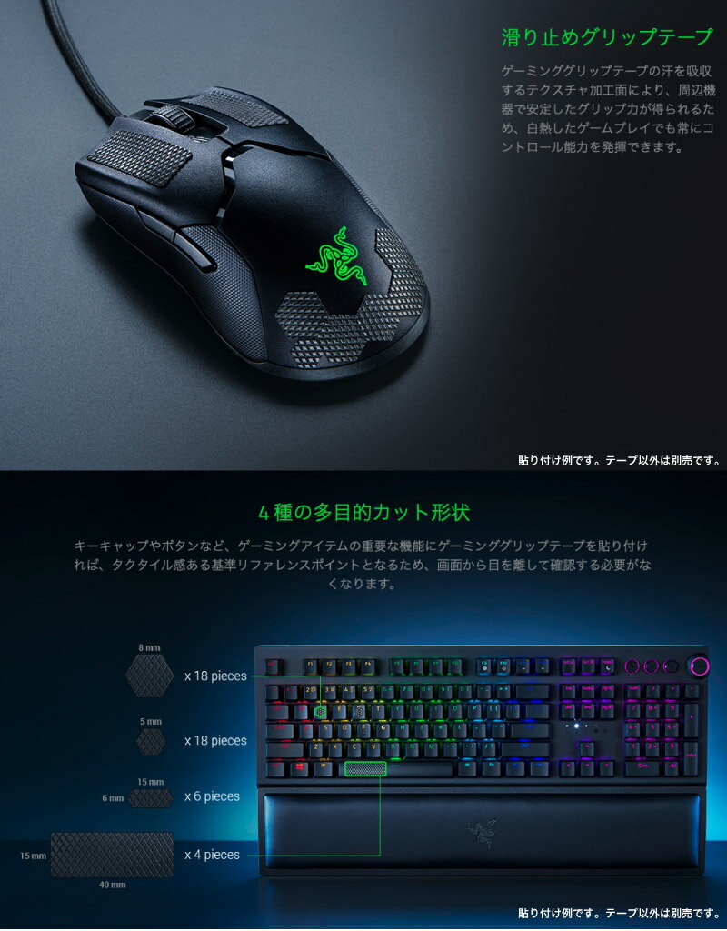 RAZER｜レイザー 〔マウス用グリップテープ〕ゲーミング Universal Grip Tape ブラック RC21-01670100-R3M1