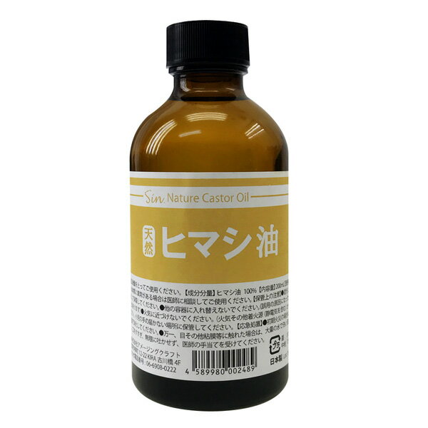 人気 プラナロム ひまし油 50ml キャスターオイル sushitai.com.mx