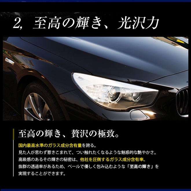 スーパーピカピカレイン　硬化型　ガラスコーティング剤　コーティング剤洗車　TOP-SUPER