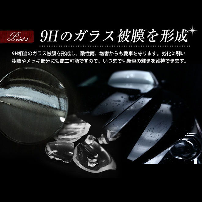 スーパーピカピカレイン　硬化型　ガラスコーティング剤　コーティング剤洗車　TOP-SUPER
