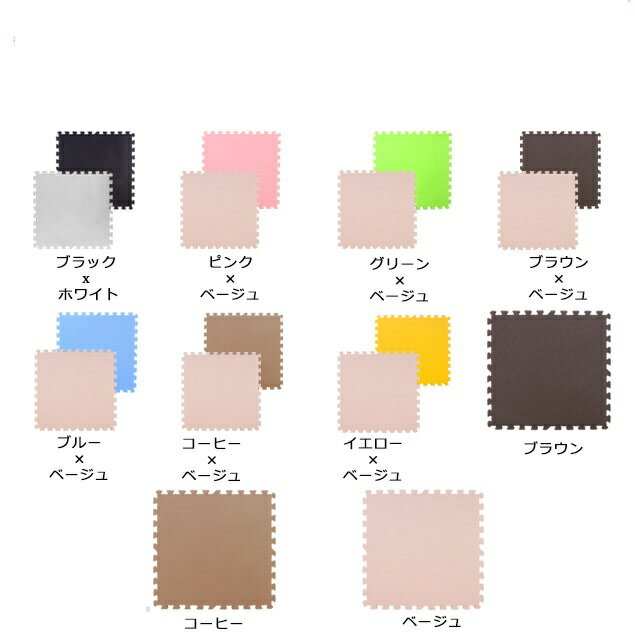 楽天市場 Btm ジョイントマット 大判 極厚 Eva 高品質 価格比較 商品価格ナビ