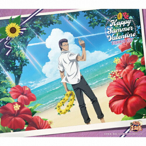 ハッピーサマーバレンタイン/ＣＤシングル（１２ｃｍ）/NECM-10303