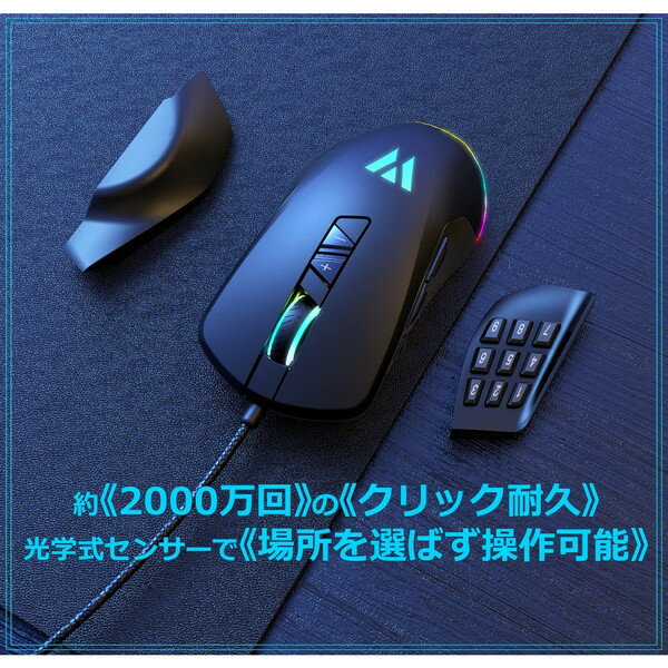 I-CHAIN WizarD 有線・サイド付け替え可能多機能ゲーミングマウス MK21C2(1台)