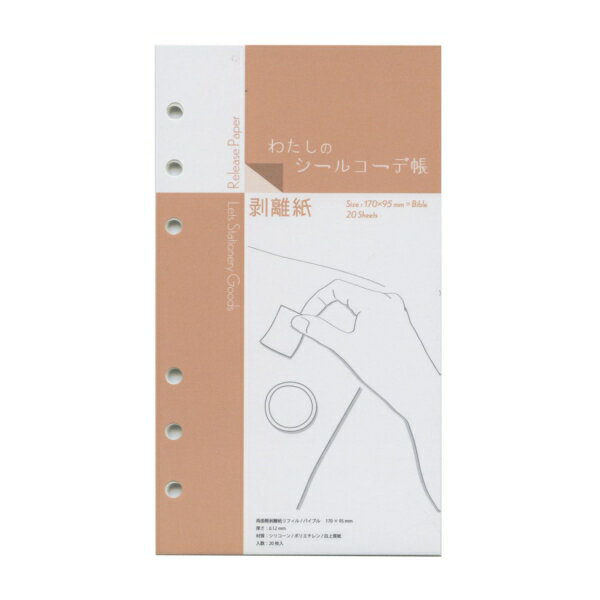 らルイ⑤Ⅴ大きいサイズ27g ⑤Ⅴ小さいサイズ8g レフィル Amazon.co.jp: スモールサイズ(ミニ6穴サイズ)ルーラー(定規