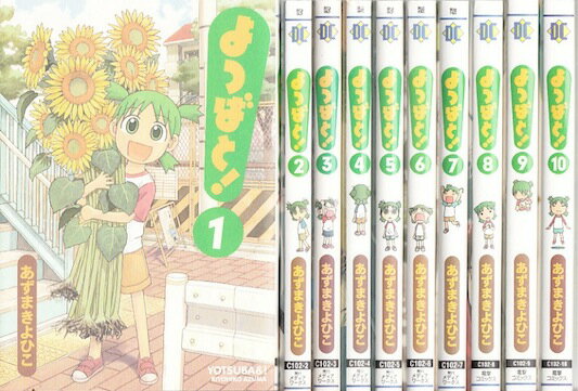 楽天市場 全巻 よつばと 1 12巻 までセット 電撃コミックス コミックス あずまきよひこ 価格比較 商品価格ナビ