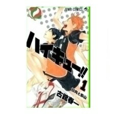 楽天市場 全巻 ハイキュー 1 13巻 までセット ジャンプコミックス 本 雑誌 コミックス 古舘春一 価格比較 商品価格ナビ