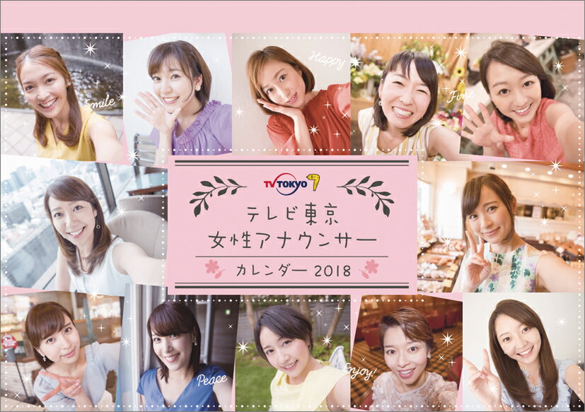 5 東京 カレンダー アプリ 女性 2022