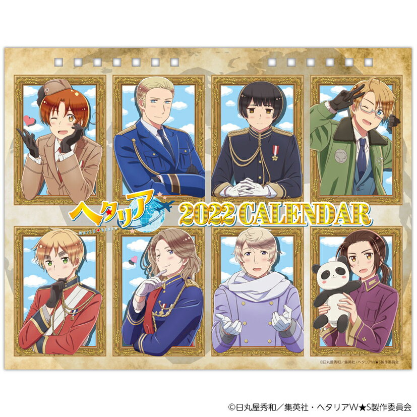 楽天市場 集英社 ヘタリア ｃｏｌｌｅｚｉｏｎｅ ヘタリアｗｏｒｌｄ ｓｔａｒｓキャラクターブック 集英社 日丸屋秀和 価格比較 商品価格ナビ