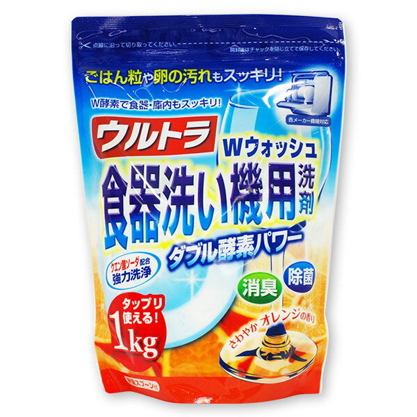 楽天市場】ライオンケミカル 食洗機洗剤 ウルトラWウォッシュ 1kg | 価格比較 - 商品価格ナビ